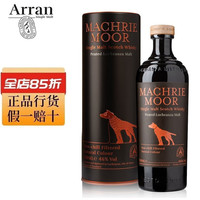 艾伦（Arran） 阿蓝 阿兰宝仕单一麦芽苏格兰威士忌洋酒 艾伦10年 700mL1瓶 艾伦麦克摩700mL