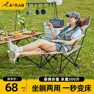 Aoran 户外两用折叠椅 TY