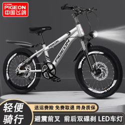 flyingpigeon飞鸽儿童自行车61015岁碟刹山地车男孩变速减震中女孩
