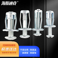 海斯迪克 gnxy-2 花瓣膨胀螺母 灯笼型螺母 空心铁皮塑料板铝板螺丝 4*20