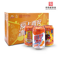 冰峰 橙味碳酸饮料330ml*24罐整箱装