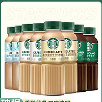 STARBUCKS 星巴克 星选系列多口味奶香拿铁便携即饮咖啡270ml*6瓶