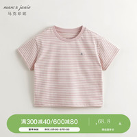 马克珍妮 marc & janie男童清新条纹圆领短袖T恤儿童上衣2024年夏装240583 灰雾粉 120cm