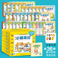 PLUS会员：《小熊波比0-4岁幼儿成长图画书》（全36册、点读版）