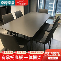 京释餐桌岩板餐桌椅组合简约纯黑色岩板家用小户型现代简约长方形餐桌
