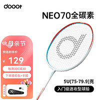 dooot 道特 NEO70羽毛球拍全碳素纤维超轻5U