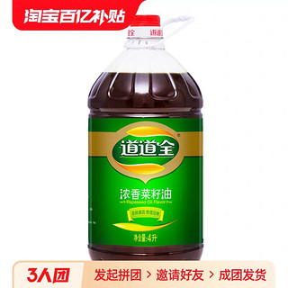 浓香菜籽油4L