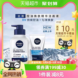 NIVEA MEN 妮維雅男士 洗面奶控油煥澤潔面乳200g