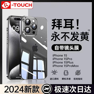 百亿补贴：K-TOUCH 天语 苹果15手机壳iPhone15promax透明13硅胶14镜头全包防摔保护套