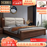 ESF 宜眠坊 国潮新中式进口胡桃木实木床 双人床1.8米2米主卧软包床HT-6089床