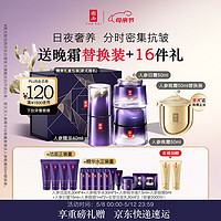 YUE-SAI 羽西 人参套装（面霜50ml+晚霜50ml+精华）保湿520情人节礼物送女友