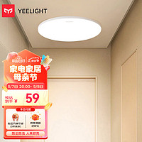 Yeelight 易来 LED吸顶灯客厅卧室餐厅玄关超薄低蓝光c260