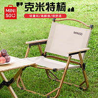MINISO 名创优品 折叠椅 户外露营野餐便携钓鱼懒人椅子 铝合金克米特椅-中号