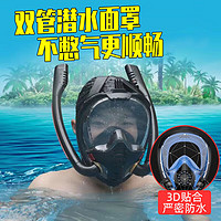 赫瓦达 潜水面罩 浮潜面罩全干式潜水镜成人儿童水下呼吸器管专业冲浪 双管黑色蓝胶男士推荐