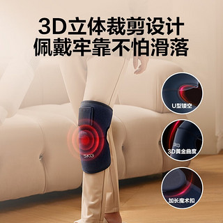 SKG 未来健康 膝盖按摩仪器 W3 时尚款