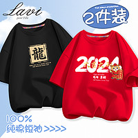 Lavi LAVL儿童t恤短袖本命年纯棉红色男童女童上衣半袖龙年新年上衣服