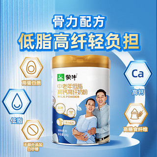 中老年高钙高纤低脂成人奶粉 800g*2罐