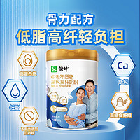 MENGNIU 蒙牛 中老年高钙高纤低脂成人奶粉 800g*2罐