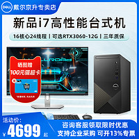 【i7高配】DELL/戴尔成就3910/3020台式机电脑全新灵越MT图形工作站T1000高配独显丽台图形设计渲染建模游戏