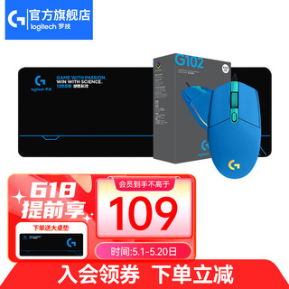  logitech/罗技 RGB轻量化 游戏鼠标+大桌垫  蓝色