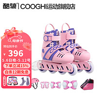 COOGHI 酷骑 轮滑鞋儿童初学锁轮全套装闪光轮男女2-3-9岁粉色+头盔护具包收纳包
