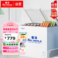 SNOWBEER 雪花 超市冰柜大容量商用家用卧式冷柜小型双温冷藏冷冻柜冰柜家用BCD-192