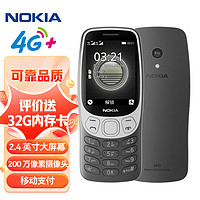 NOKIA 诺基亚 3210 4G 功能手机