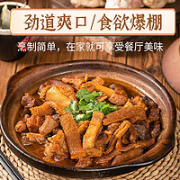 云鲜美 牛腩牛杂煲 4盒装 （500g/盒）