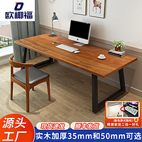 歐椰福 實木電腦桌臺式書桌學習桌子電腦桌家用寫字桌實木書桌