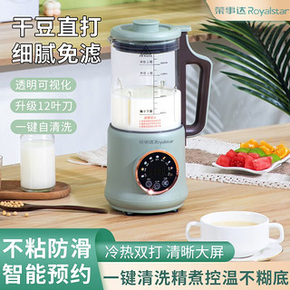 Royalstar 荣事达 破壁机食谱推荐南瓜米糊玉米汁豆浆机小型多功能