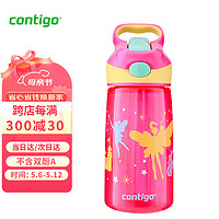 contigo 康迪克 儿童吸管塑料水杯夏季运动水杯450ML童话故事