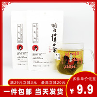 茶颜悦色习惯茶茶叶茶包冷泡茶大四喜薯条点秋香手摇奶茶