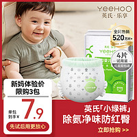 YeeHoO 英氏 ·乐享纸尿裤试用装亲肤新生婴儿尿不湿轻薄透气拉拉裤