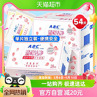 88VIP：ABC 私处卫生湿巾女性洁阴私护密湿厕纸房事后清洁湿纸巾3盒54片
