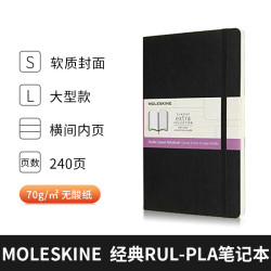 MOLESKINE 魔力斯奇那 经典 RUL-PLA笔记本记事本办公用学习规划日程本商务会议送礼 黑色软面 加大型