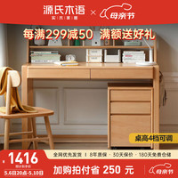 YESWOOD 源氏木语 儿童升降实木学习桌北欧写字桌家用 升降书桌1.0米+矮架