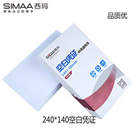 SIMAA 西玛 发票版空白凭证纸激光80克240*140mm 500张/包 SJ501031