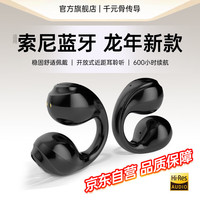 Microkia 骨传导概念 夹耳式真无线蓝牙耳机 星空黑