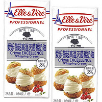 Elle & Vire 爱乐薇 铁塔淡奶油1L*2盒爱乐薇动物性打发裱花蛋糕商用家用烘焙