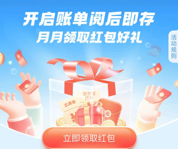 中国移动云盘 月月领取红包好礼 领2元微信立减金