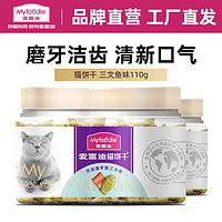 麦富迪 猫零食 小鱼饼干宠物猫咪零食 三文鱼味110g