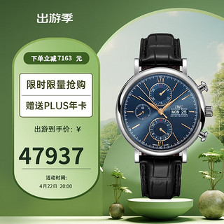 IWC 万国 周年纪念柏涛菲诺系列 42毫米自动上链腕表 IW391036