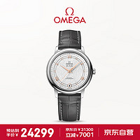 OMEGA 欧米茄 De Ville碟飞系列 32.7毫米自动上链腕表 424.13.33.20.52.001