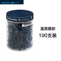 施耐德电气 Schneider 施耐德 钢笔墨囊 蓝黑色 100支装