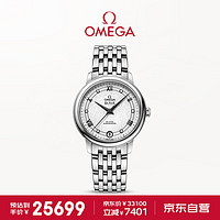 OMEGA 欧米茄 De Ville碟飞系列 32.7毫米自动上链腕表 424.10.33.20.52.002