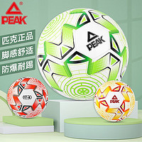 PEAK 匹克 5号机缝比赛成人儿童足球tpu材质室内外用球YQ01203草绿/白