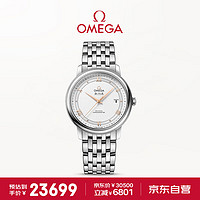 OMEGA 欧米茄 De Ville碟飞系列 39.5毫米自动上链腕表 424.10.40.20.02.002