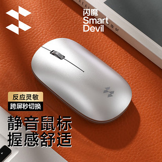 SMARTDEVIL 闪魔 无线蓝牙静音鼠标笔记本电脑办公三模适用于ipad苹果macbook华为平板鼠标无线小米平板