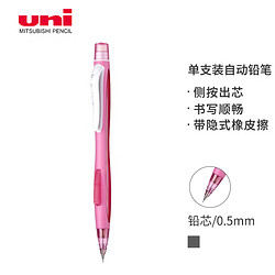 uni 三菱铅笔 M5-228 自动铅笔 粉色 0.5mm 单支装