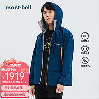 mont·bell montbell春夏款日本户外男冲锋衣轻薄GTX防水雨舞者单层夹克1128618 SLBL S
